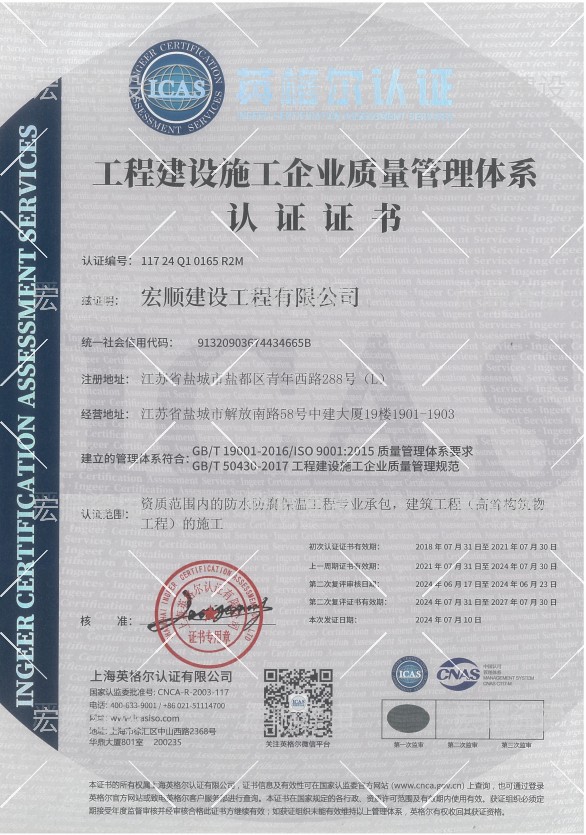 質(zhì)量管理體系證書